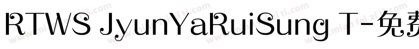 RTWS JyunYaRuiSung T字体转换